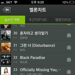 블랙파라다이스 순위 <b>리얼</b> ㅅㅂ