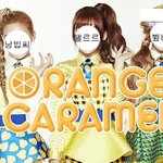 졷렌지캬라멜 - 졷스틱 음반발매요