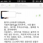 ❥❥❥충격!! 스마트폰의 숨겨진 비밀 ❥❥❥