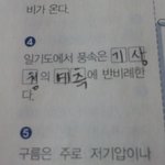 반도의 흔한 <b>모범</b>답안