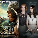 금주 개봉작! 봄방학 최후의 승자는 누구?!