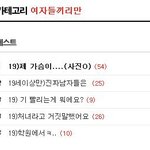 <b>혐오</b>) 여판 변녀들만 모였냐?