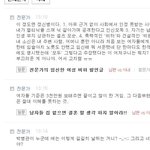 망상장애환자, `븅문가`는 보거라. 내가 <b>멀티</b>닉 쓴다고?