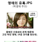 남친이랑 뜸한데, 19금 연애<b>코치</b> 좀..jpg