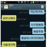 엄마와의<b>문자</b>.jpg
