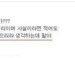 븅문가 니년이 <b>멀티</b>닉쓰네 증거사진ㅋㅋㅋ