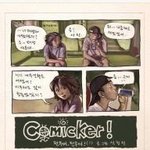 너무 <b>기합</b>이 들어가면 벌어지는 대참사