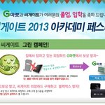 지마켓에서 <b>외장</b>하드 산다고 하네요?