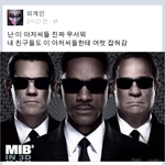 <b>외계인</b> 페이스북