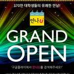 이번봄에는 연애합시다!!!! 미팅해요 우리~~