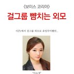 목소리로만 <b>평가</b>한다더니... 걸그룹 외모 뺨침.jpg
