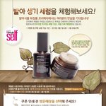 실용돋는 프리메라 트리샙 <b>프라임</b> 세럼 이벤트 있네욤:)