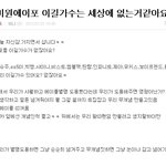 <b>착각</b>에 빠진 무개념 바나(사진유)