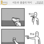 <b>서든</b>과콜옵의차이.jpg