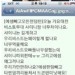 <b>섭섭</b>했던 한 뷰티의 트윗