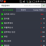 네이버<b>실검</b>1위 ㅋㅋㅋㅋ