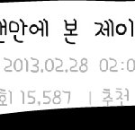 나겁나이거보고