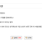 일베의 현실이다