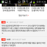 일베충vs판열폭<b>녀</b>