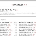 이제야봣네 뭐 말만하면 자작이래ㅡㅡ;) [실화/도와주세요ㅠㅠ] 살다보니...