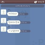 이런카톡오면개설레지않나