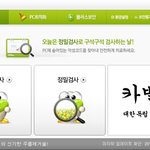 3.1절을 대하는 반도의 게임회사의 자세.jpg