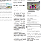 창녀매매.선원매매 너희 한국인들은 그를 위한 농장<b>가축</b>일 뿐이다.