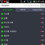 <b>자몽</b>검색어에 또올랏어