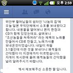 개같은 일본 <b>우익</b>단체들