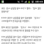 <b>효민</b> 3.1절 기념 일본인들에게 한국음식대접?!