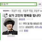 슈퍼스타k4 유승우 삼가 고인의 <b>명복</b>을 빕니다.