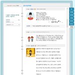 '조영욱'이 싸이에서 벌인 양아치 <b>짓들</b>