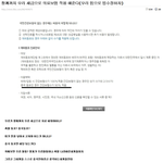 이거 일베에서 보고왔는데...;;; 또한바탕할꺼같네