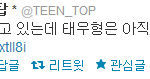 틴탑 <b>리키</b>트윗ㅋㅋㅋㅋㅋㅋㅋㅋㅋㅋㅋㅋㅋㅋㅋㅋㅋㅋ