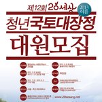 2013년 국토대장정, 제주도 대종주 함께가요!