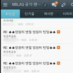 @@<b>엔젤</b>분들 이러지마세요@@