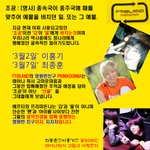 [개념팬짤] <b>조공</b>?! 우리는 그런 사이가 아니다!