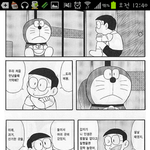도라에몽 <b>완결</b> 겁나 슬프다고