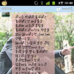 훈훈터지는 남치니와의 <b>카아</b>톡 공개(<b>카아</b>톡有)