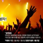 여친몰래 불금보내고싶음 도와주셈