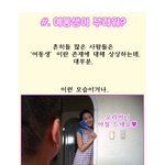 <b>여동생</b>을가진 오빠의애환.jpg