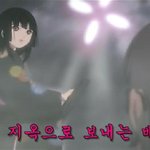 <b>조영욱</b>은 지옥을 가기위해 삼도천을 건넜다..