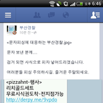 문자<b>피싱</b>에 대응하는 부산경찰