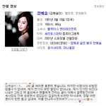 한예슬의 5년전 <b>현피</b>신청글