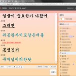 ◇무개념 엔젤 <b>b1a4</b>공카 난동◇