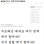 <b>제프</b>삼촌팬의논리.jpg