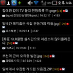 일베 잡담게시판에 글퍼와서 일베는 이렇다 <b>선동</b>하는 거지새끼봐라