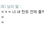 나 개학때부터 존나 까이고 털릴꺼 같아요;;