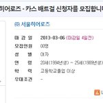 동생이 넥센 카스<b>배트</b>걸 지원했어요~