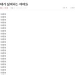 게시글보다 슬픈 <b>추천수</b>ㅋㅋㅋㅋㅋㅋㅋㅋㅋㅋㅋㅋ